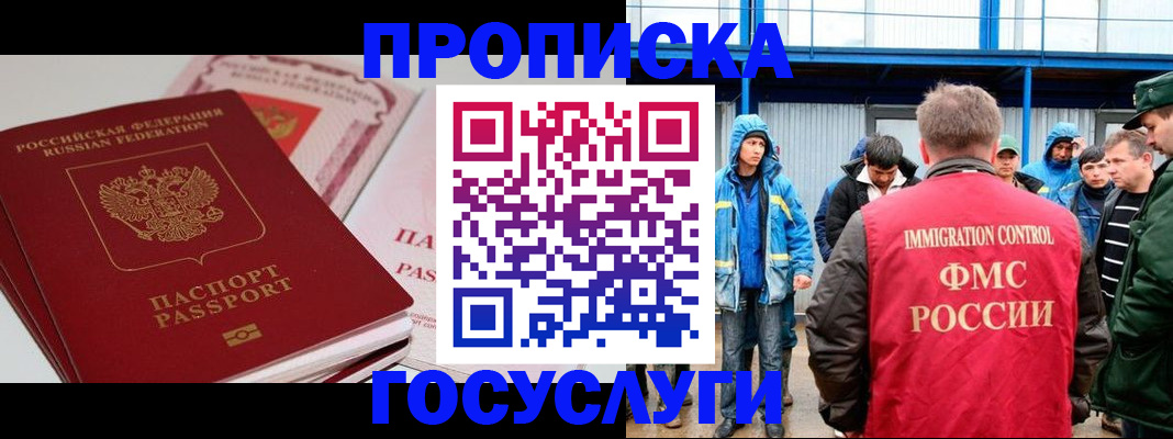временная регистрация поиск в Армавире