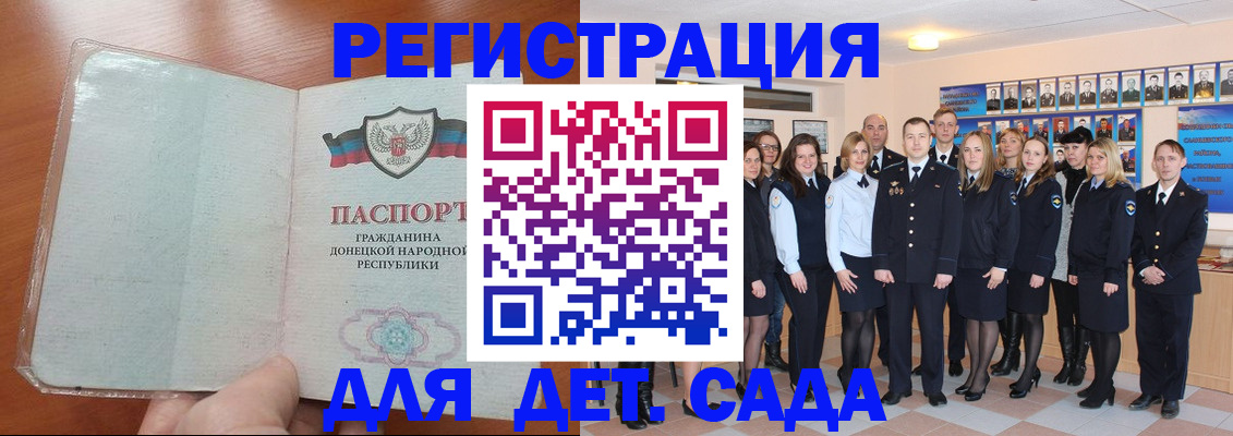 прописка для школы в Армавире