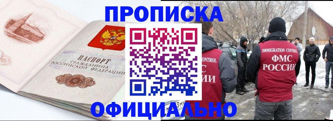 найти адрес прописки в Армавире